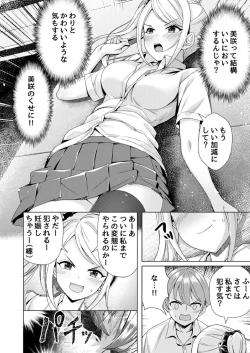 Page 33 of Mou Sukoshi de Oku made Sounyuu Haicchau yo? Iinchou ni Yuuwaku Sarete Naka made Zecchou Massage