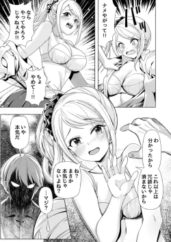 Page 34 of Mou Sukoshi de Oku made Sounyuu Haicchau yo? Iinchou ni Yuuwaku Sarete Naka made Zecchou Massage
