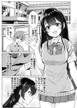 Page 53 of Mou Sukoshi de Oku made Sounyuu Haicchau yo? Iinchou ni Yuuwaku Sarete Naka made Zecchou Massage