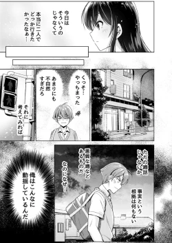 Page 63 of Mou Sukoshi de Oku made Sounyuu Haicchau yo? Iinchou ni Yuuwaku Sarete Naka made Zecchou Massage