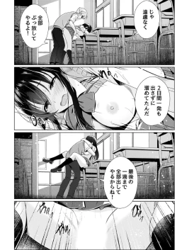Page 70 of Mou Sukoshi de Oku made Sounyuu Haicchau yo? Iinchou ni Yuuwaku Sarete Naka made Zecchou Massage