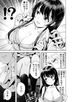 Page 7 of Mou Sukoshi de Oku made Sounyuu Haicchau yo? Iinchou ni Yuuwaku Sarete Naka made Zecchou Massage