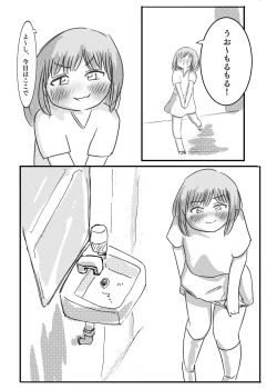 Page 8 of Simple Pee Series