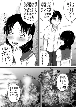 Page 11 of Yuugata no Catharsis