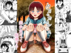 Page 1 of Yuugata no Catharsis