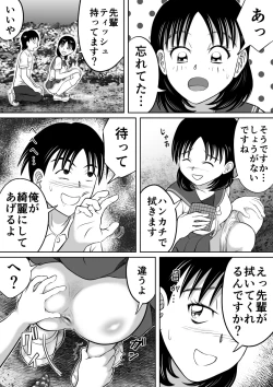 Page 26 of Yuugata no Catharsis