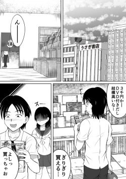 Page 3 of Yuugata no Catharsis