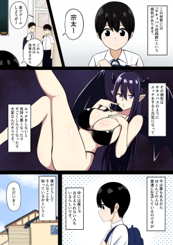 Page 3 of サキュバス・シンドローム
