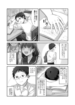 Page 21 of Boku o Rikaishite Kureru Anoko ga Boku o Ijimeru Aitsu ni Yari Suterareteita Hanashi