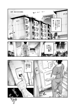 Page 4 of Danchi Aki Heya Fuuzokuten Gokko EX
