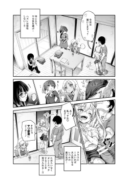 Page 6 of Danchi Aki Heya Fuuzokuten Gokko EX