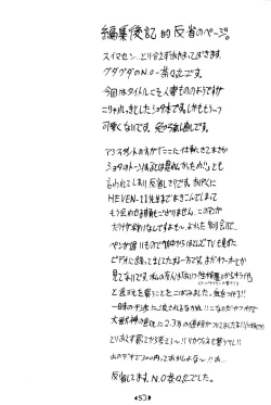 Page 52 of Mama to Bokutachi no Nemurenai Yoru