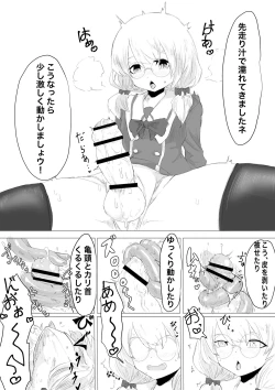 Page 18 of Futanari Taiken Esthe Salon.