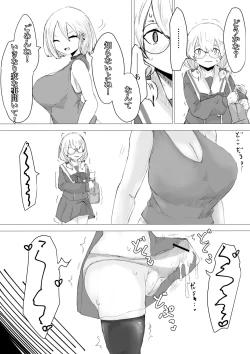 Page 33 of Futanari Taiken Esthe Salon.