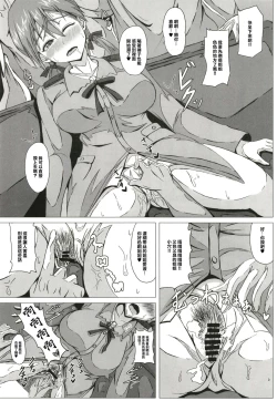 Page 6 of Sweet Sweat Super Sister