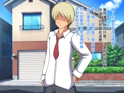 Page 9 of NTR Koufukuron