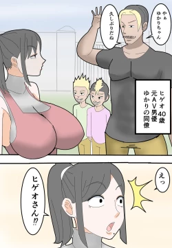 Page 11 of Haha wa Moto Douryou no AV Danyuu ni Netorareru