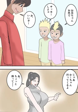 Page 26 of Haha wa Moto Douryou no AV Danyuu ni Netorareru