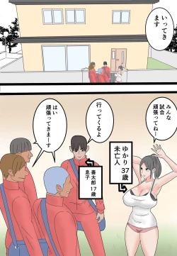 Page 2 of Haha wa Moto Douryou no AV Danyuu ni Netorareru