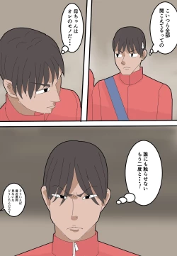 Page 7 of Haha wa Moto Douryou no AV Danyuu ni Netorareru