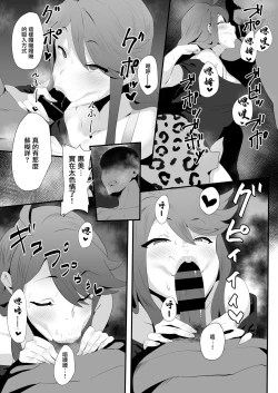 Page 4 of Gal Idol to Taiman Kouin Battle