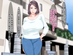 Page 3 of Yoru no Seikatsu de Mitasarenai Bakunyuu Hitozuma Oba-san to.