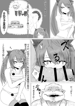 Page 12 of Uchuujin Senyou Mitsuyu Route