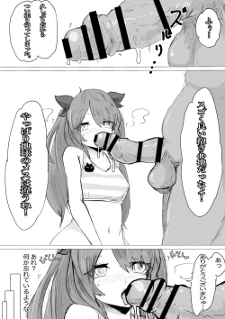 Page 16 of Uchuujin Senyou Mitsuyu Route