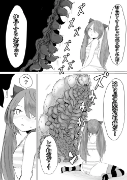 Page 18 of Uchuujin Senyou Mitsuyu Route