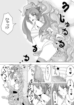 Page 19 of Uchuujin Senyou Mitsuyu Route