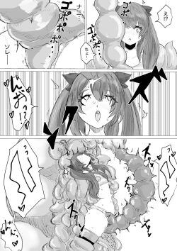 Page 23 of Uchuujin Senyou Mitsuyu Route