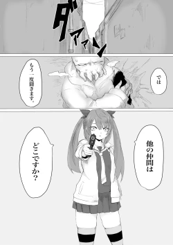 Page 2 of Uchuujin Senyou Mitsuyu Route