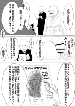 Page 30 of Uchuujin Senyou Mitsuyu Route