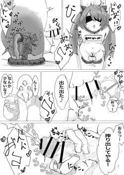 Page 34 of Uchuujin Senyou Mitsuyu Route