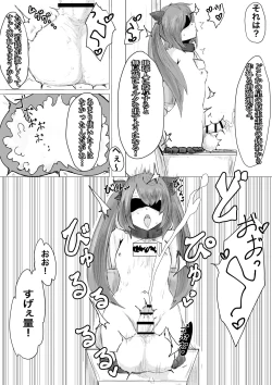 Page 36 of Uchuujin Senyou Mitsuyu Route