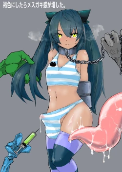 Page 45 of Uchuujin Senyou Mitsuyu Route