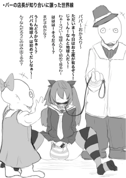 Page 46 of Uchuujin Senyou Mitsuyu Route