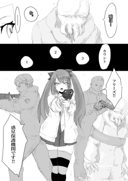 Page 5 of Uchuujin Senyou Mitsuyu Route