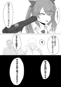 Page 9 of Uchuujin Senyou Mitsuyu Route