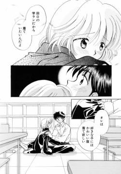 Page 143 of Itsuka, Ouji-sama ga. | Someday my prince will come