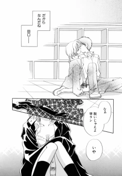 Page 145 of Itsuka, Ouji-sama ga. | Someday my prince will come