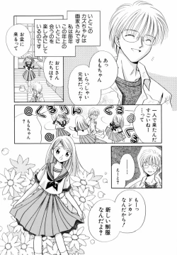 Page 18 of Itsuka, Ouji-sama ga. | Someday my prince will come