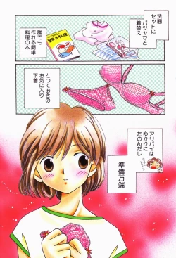 Page 4 of Itsuka, Ouji-sama ga. | Someday my prince will come