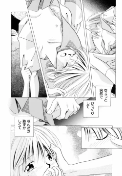 Page 73 of Itsuka, Ouji-sama ga. | Someday my prince will come