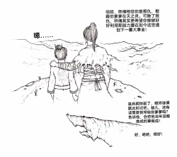 Page 14 of Little nv`xia