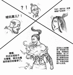 Page 37 of Little nv`xia