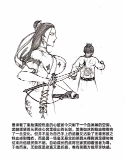 Page 43 of Little nv`xia