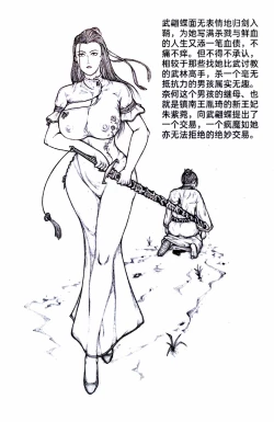 Page 44 of Little nv`xia