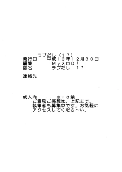 Page 41 of Love Dasi 17