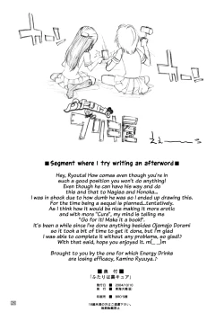 Page 25 of Futari wa Ura Cure | We Are Secret Cure